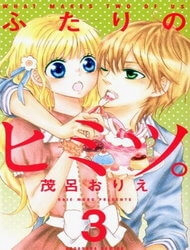 Bìa truyện Futari no Himitsu