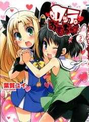 Bìa truyện Lotte no omocha!