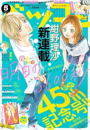 Bìa truyện Ashita No 3600-Byou