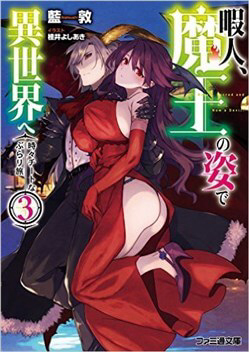 Bìa truyện Himajin, Maou no Sugata de Isekai e Tokidoki Cheat na burari Tabi