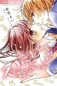 Bìa truyện Himitsu no Sankaku Kataomoi