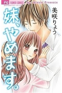 Bìa truyện Sensei No Koto Ga Suki Nan Desu