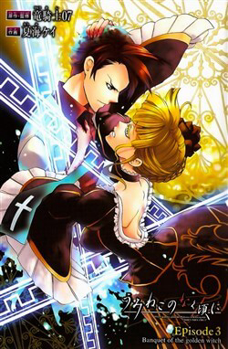 Bìa truyện Umineko no Naku Koro ni Episode 3: Banquet of the Golden Witch