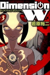 Bìa truyện Dimension W