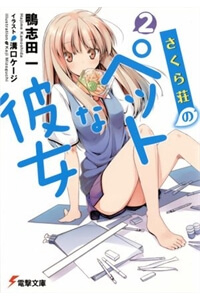 Bìa truyện Sakurasou No Pet Na Kanojo Bf
