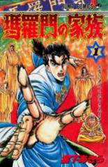 Bìa truyện Baramon no Kazoku