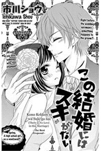 Bìa truyện Kono Kekkon Ni Wa Suki Ga Nai
