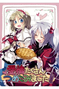 Bìa truyện [ZeroHikaru] Touhou - Filled With Lots of Love