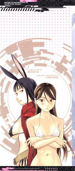 Bìa truyện Seishokuki