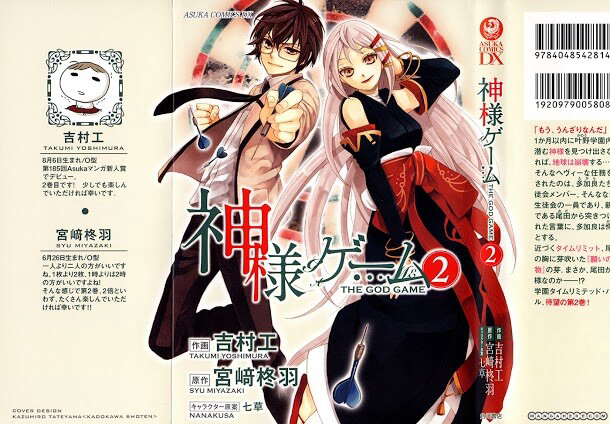 Bìa truyện Kamisama Game