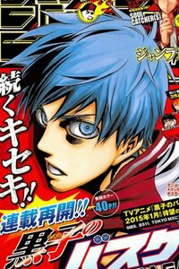 Bìa truyện Kuroko – Tuyển thủ vô hình: Trận đấu cuối cùng