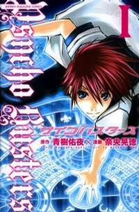 Bìa truyện Psycho Buster
