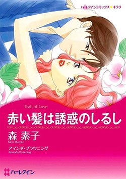 Bìa truyện Akai Kami wa Yuuwaku no Shirushi