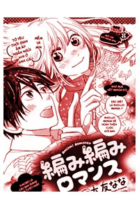 Bìa truyện Amiami Romance