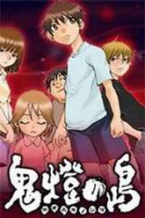 Bìa truyện Hoozuki no Shima