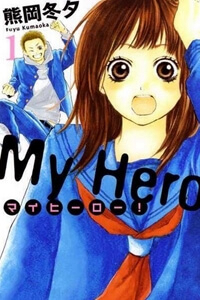 Bìa truyện My Hero!