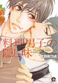 Bìa truyện Ryouri Danshi No Kakushi Aji
