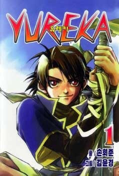 Bìa truyện Yureka Lost Saga