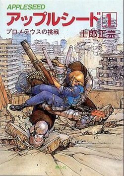 Bìa truyện Appleseed