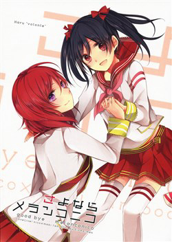 Bìa truyện Love Live! Doujinshi - Goodbye Melanconico