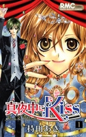 Bìa truyện Mayonaka ni Kiss