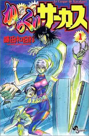 Bìa truyện Karakuri Circus - Gánh Xiếc Quái Dị