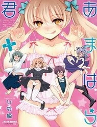 Bìa truyện Amahara-kun +