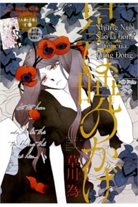 Bìa truyện Hoshi Wa Aketsuki No Kage