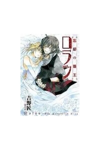 Bìa truyện Ultimate Bishie Paradise