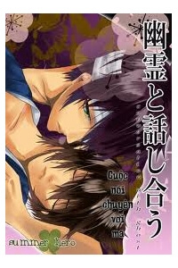 Bìa truyện Khi Okita đụng độ Kamui