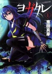 Bìa truyện Kunoichi Gakuen Ninpouchou