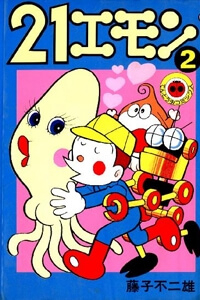 Bìa truyện 21 Emon