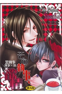 Bìa truyện His Butler Lustful