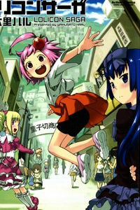 Bìa truyện Lolicon saga