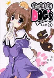 Bìa truyện Kyouhaku Dogs