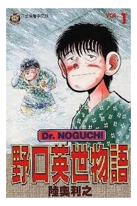 Bìa truyện Từ trong gian khó