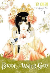 Bìa truyện Habaek-eui Shinbu