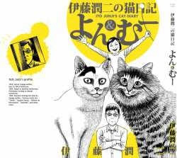 Bìa truyện Ito Junji Cat's Diary