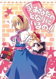 Bìa truyện Touhou - Series Millet Soup và Satou Kibi