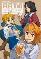 Bìa truyện All Around Type-Moon