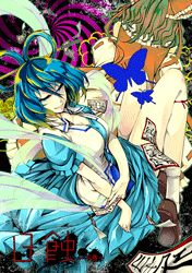 Bìa truyện Touhou - Nisshoku Joukan