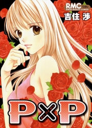 Bìa truyện PxP