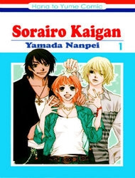 Bìa truyện Sorairo Kaigan