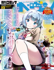 Bìa truyện Kono Koi No Hisaku Wa Shippai Desu