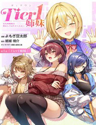 Bìa truyện Tier 1 Shimai: Yuumei Yonshimai Wa Boku Nashi De Wa Ikirarenai