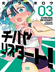 Bìa truyện Chihaya Re:start!