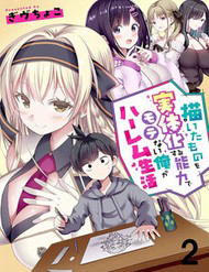 Bìa truyện Kaitta Mono Wo Jittaika Suru Nouryoku De Motenai Ore Ga Harem Seikatsu
