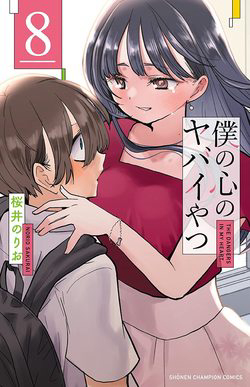 Bìa truyện Boku No Kokoro Yabai Yatsu