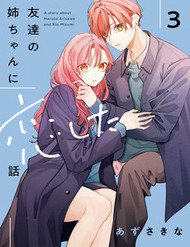 Bìa truyện Tomodachi No Nee-Chan Ni Koishita Hanashi