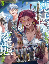 Bìa truyện Mahoui Rex No Hentai Karte